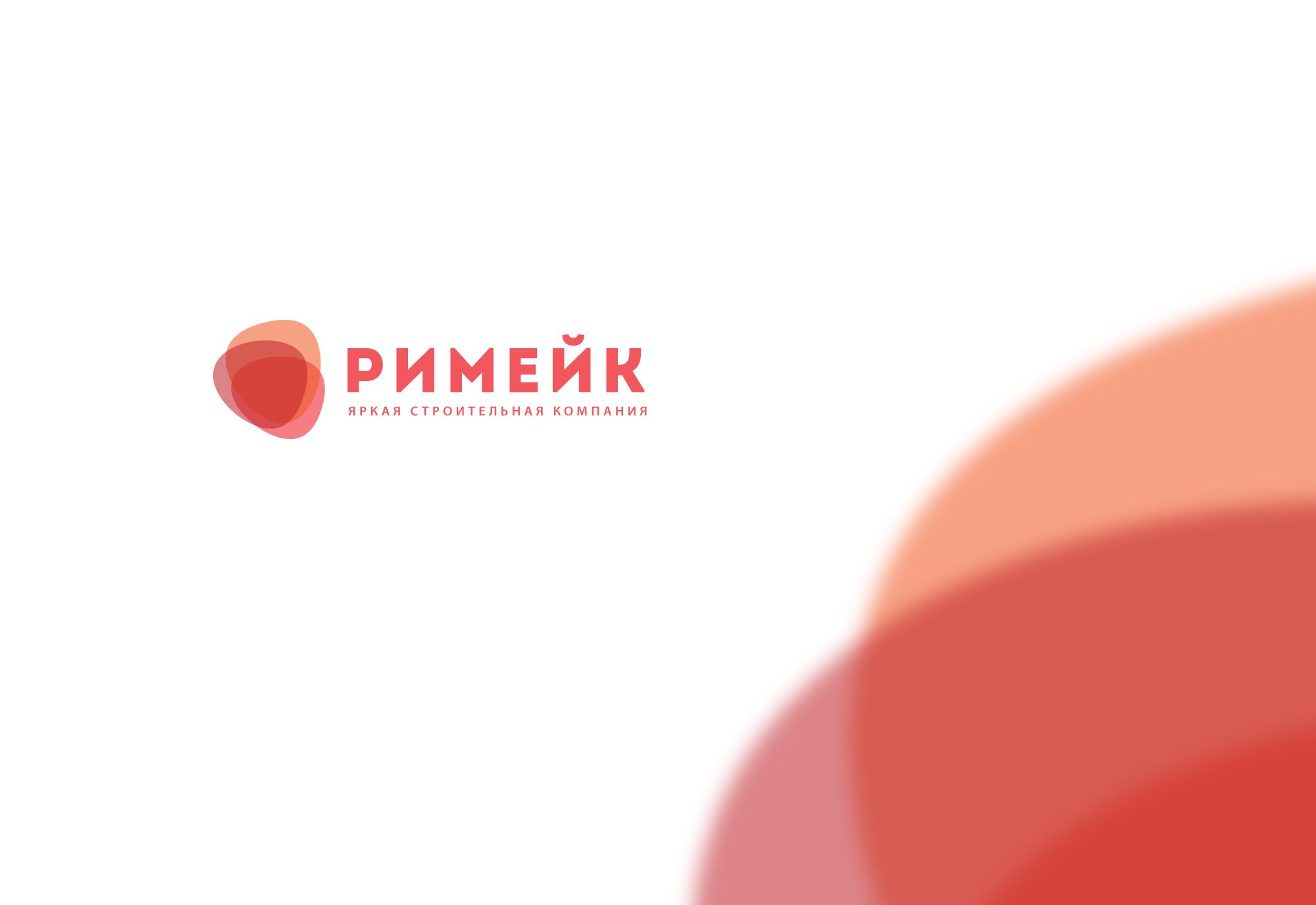 Логотип для РиМейк - дизайнер GreenRed