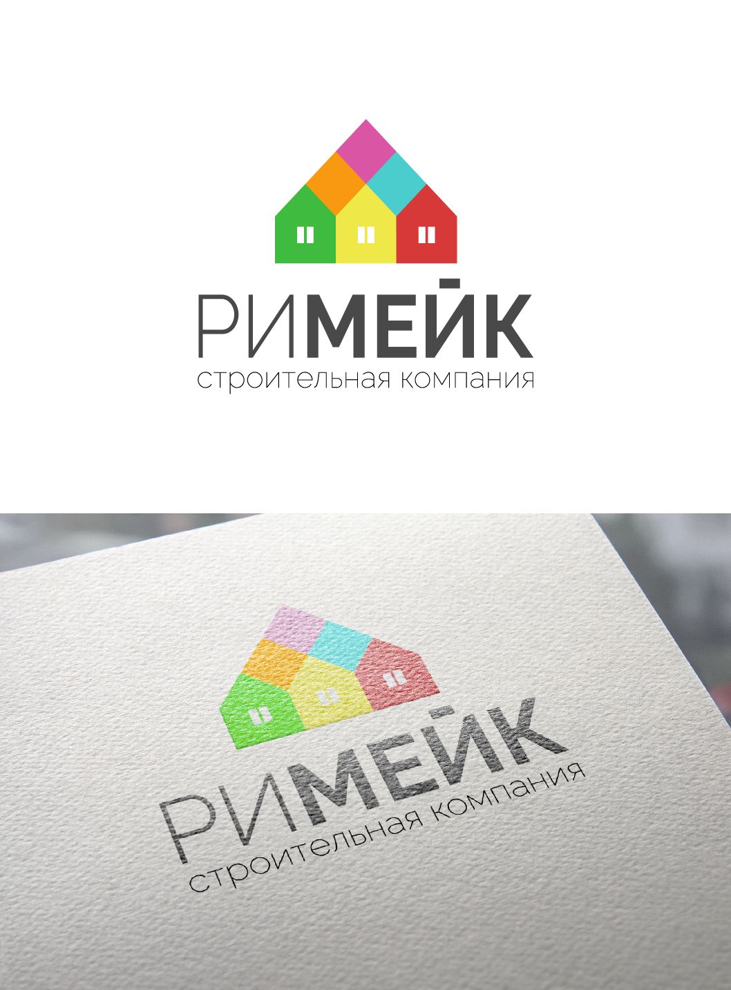 Логотип для РиМейк - дизайнер SKahovsky