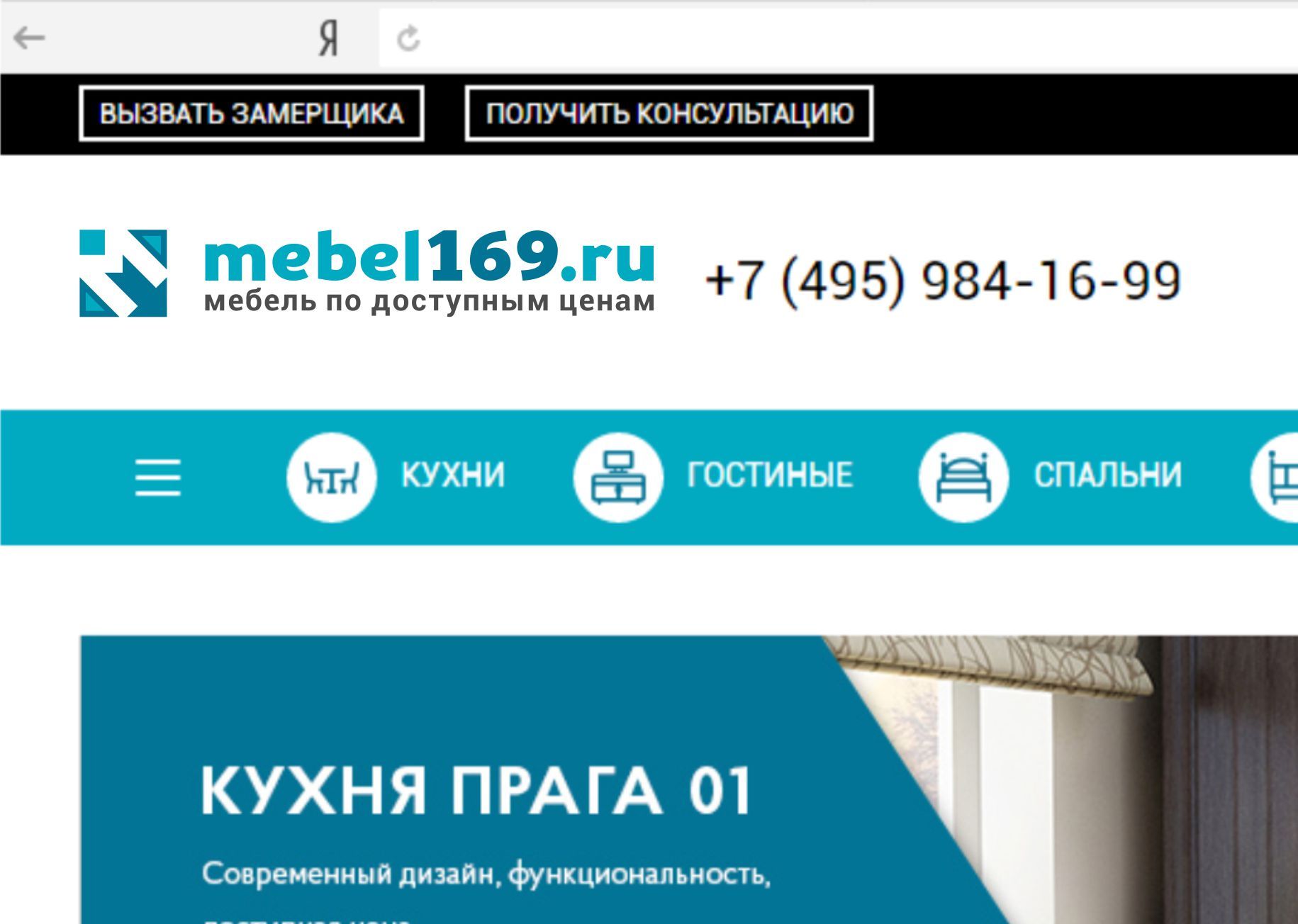 Логотип для Mebel169.ru - дизайнер graphin4ik
