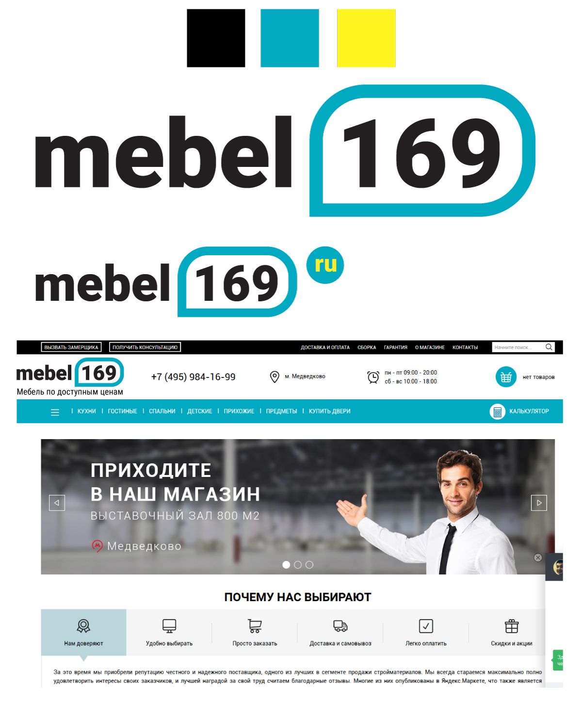 Логотип для Mebel169.ru - дизайнер artpopcorn