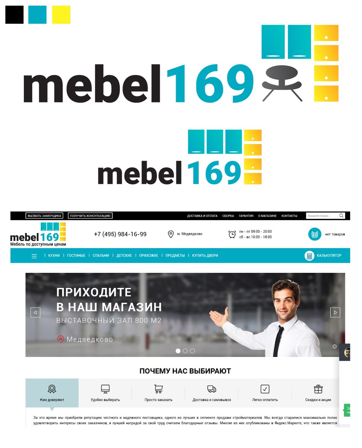 Логотип для Mebel169.ru - дизайнер artpopcorn