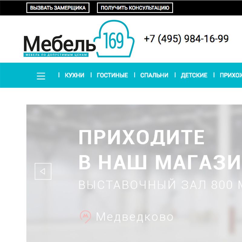 Логотип для Mebel169.ru - дизайнер ICD
