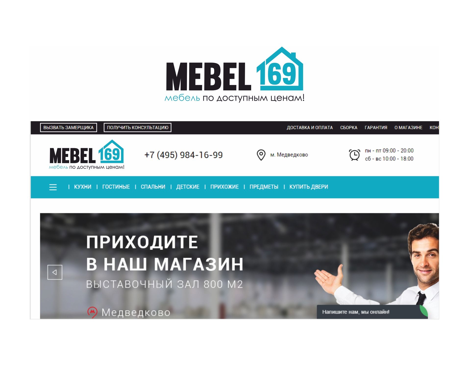 Логотип для Mebel169.ru - дизайнер Katarinka