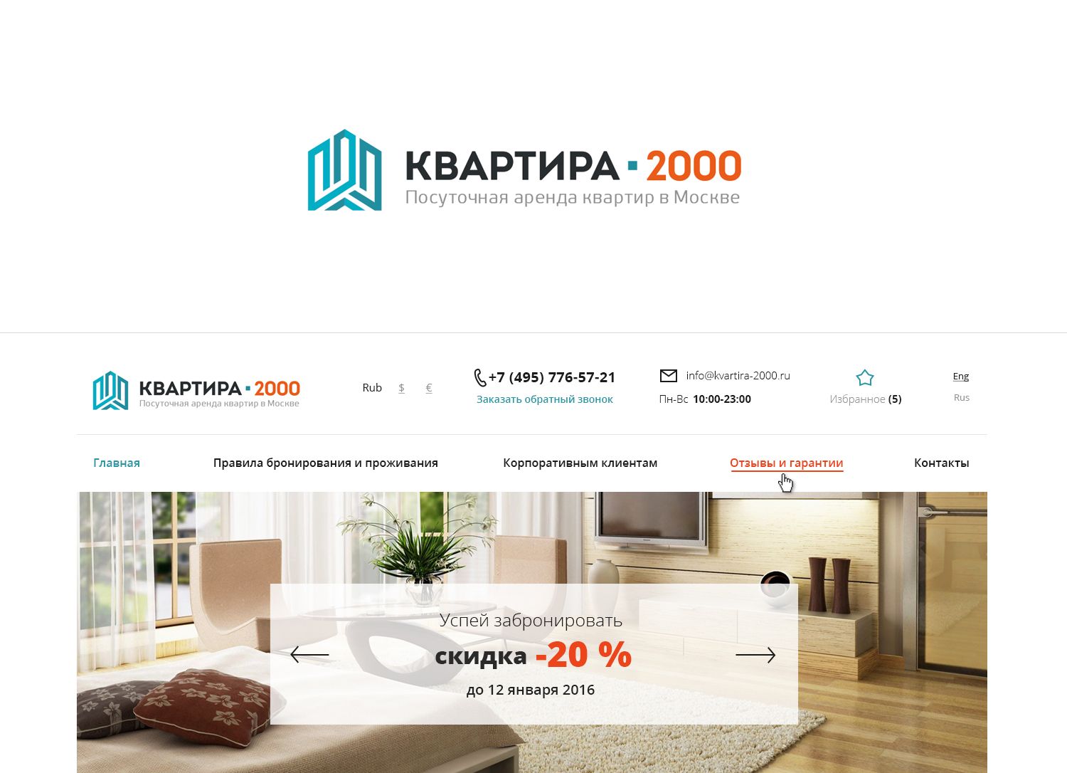 Логотип для Квартира-2000 - дизайнер Olga_Shoo