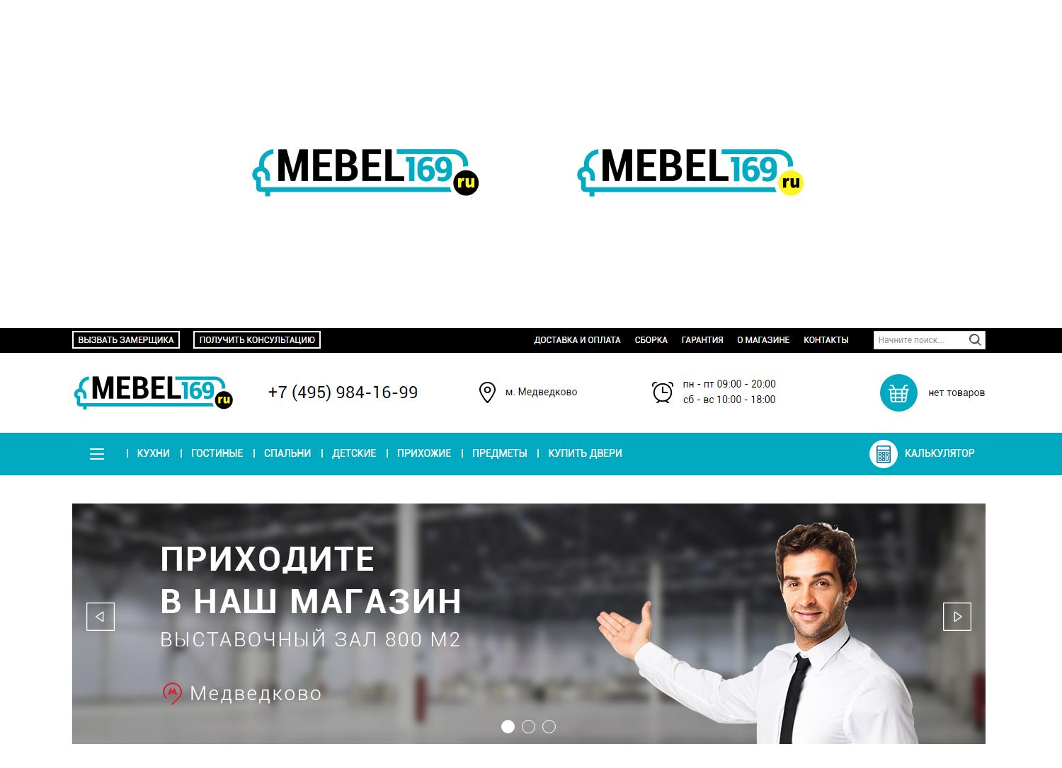 Логотип для Mebel169.ru - дизайнер Olga_Shoo