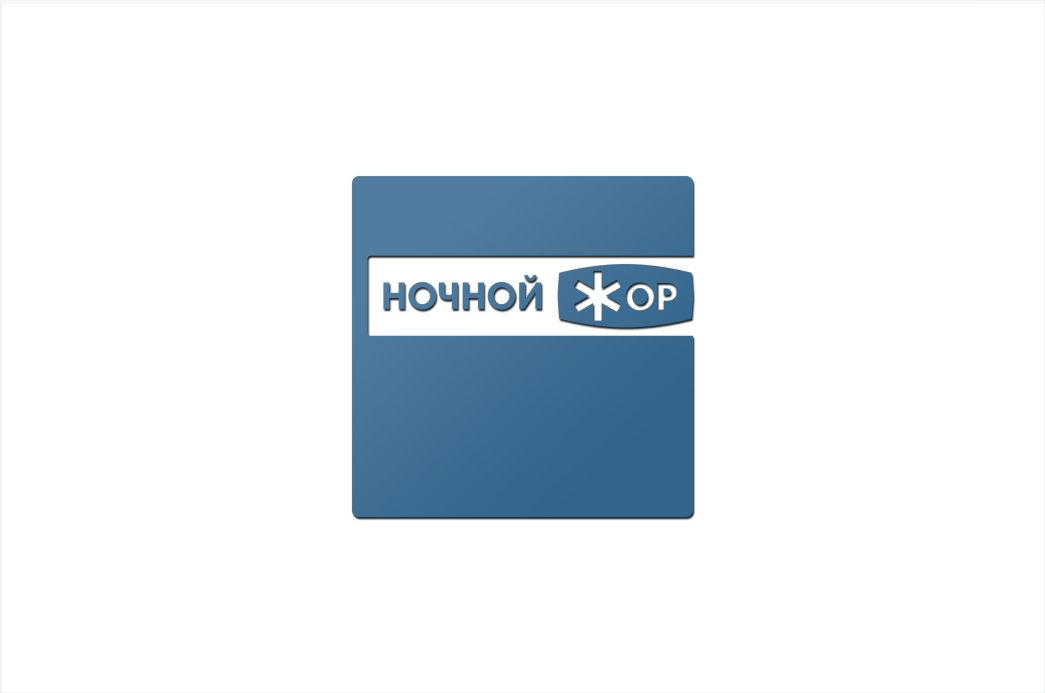 Логотип для Ночной жор - дизайнер nolkovo