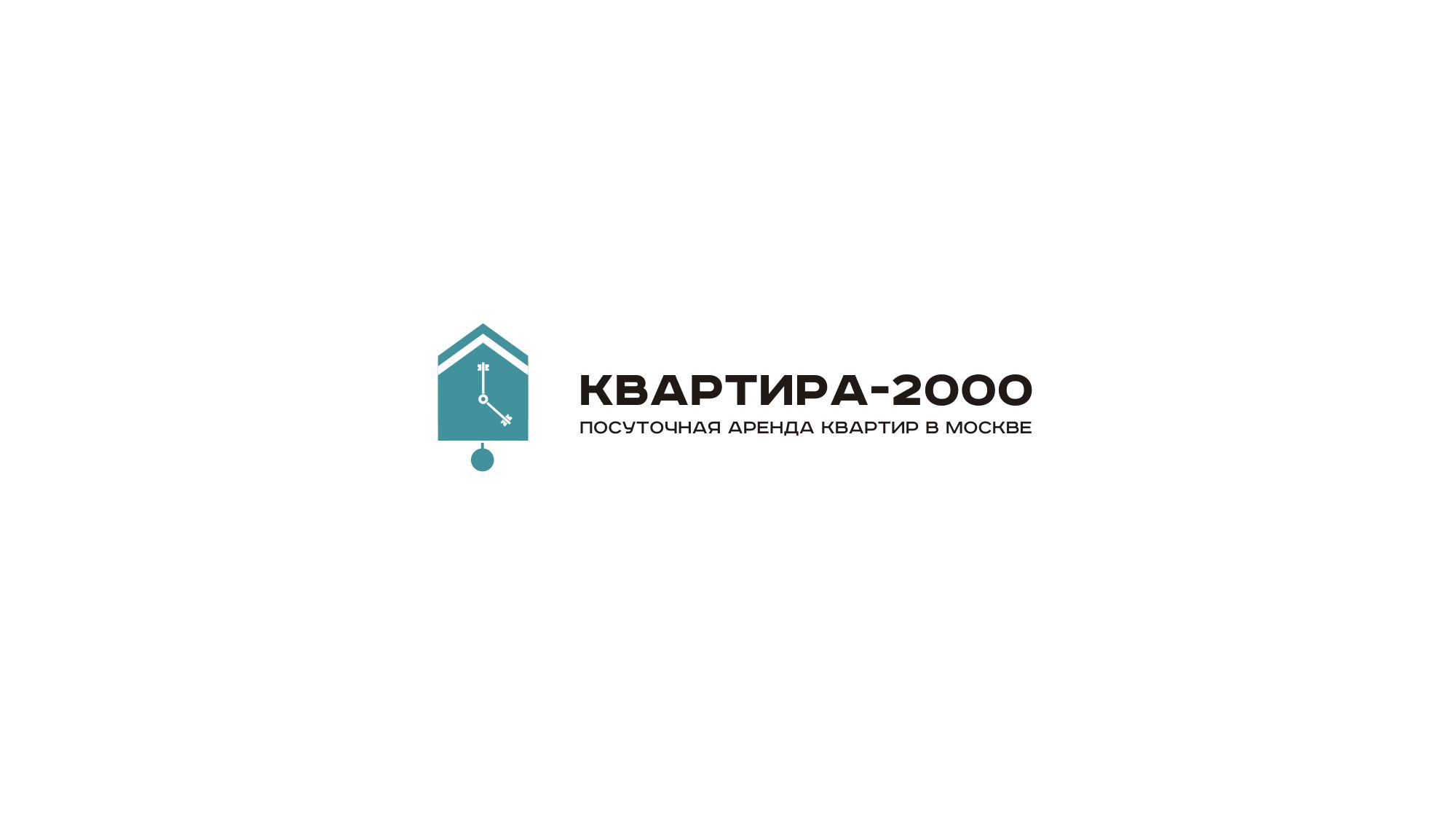 Логотип для Квартира-2000 - дизайнер markosov