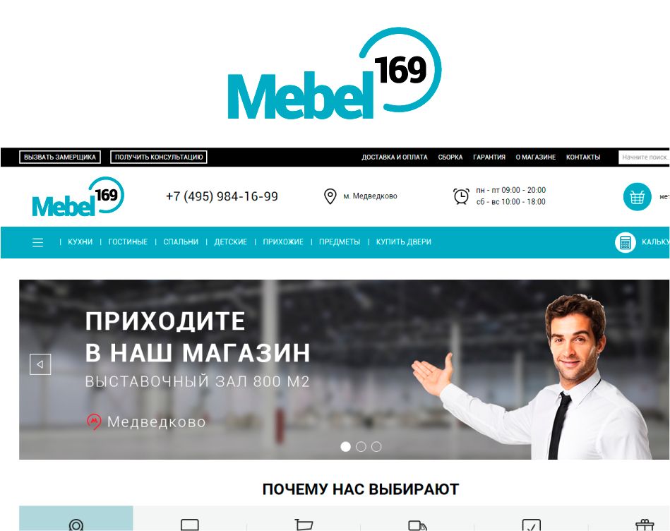 Логотип для Mebel169.ru - дизайнер chtozhe