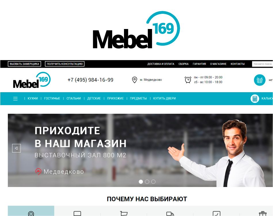 Логотип для Mebel169.ru - дизайнер chtozhe