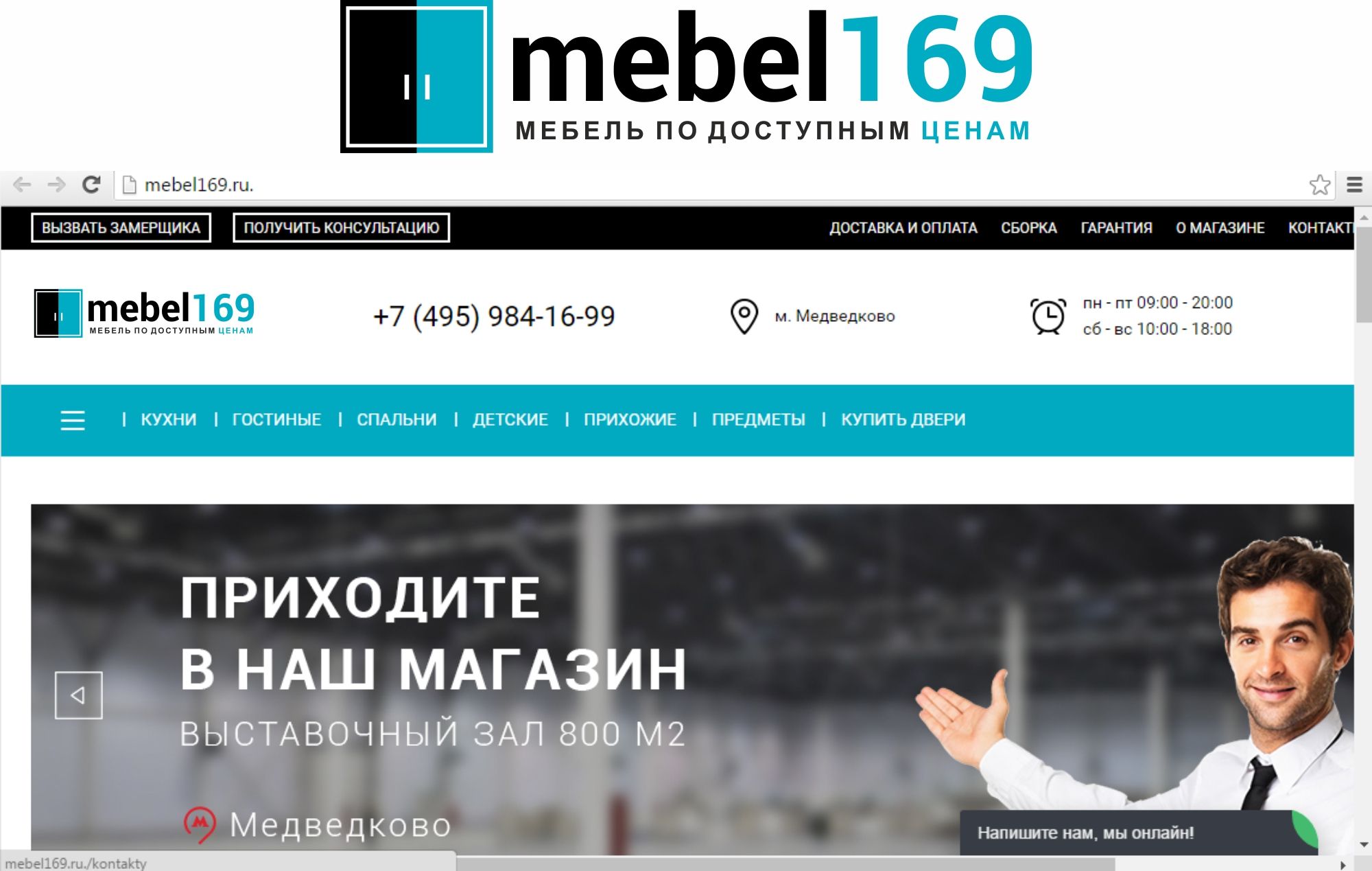 Логотип для Mebel169.ru - дизайнер serz4868