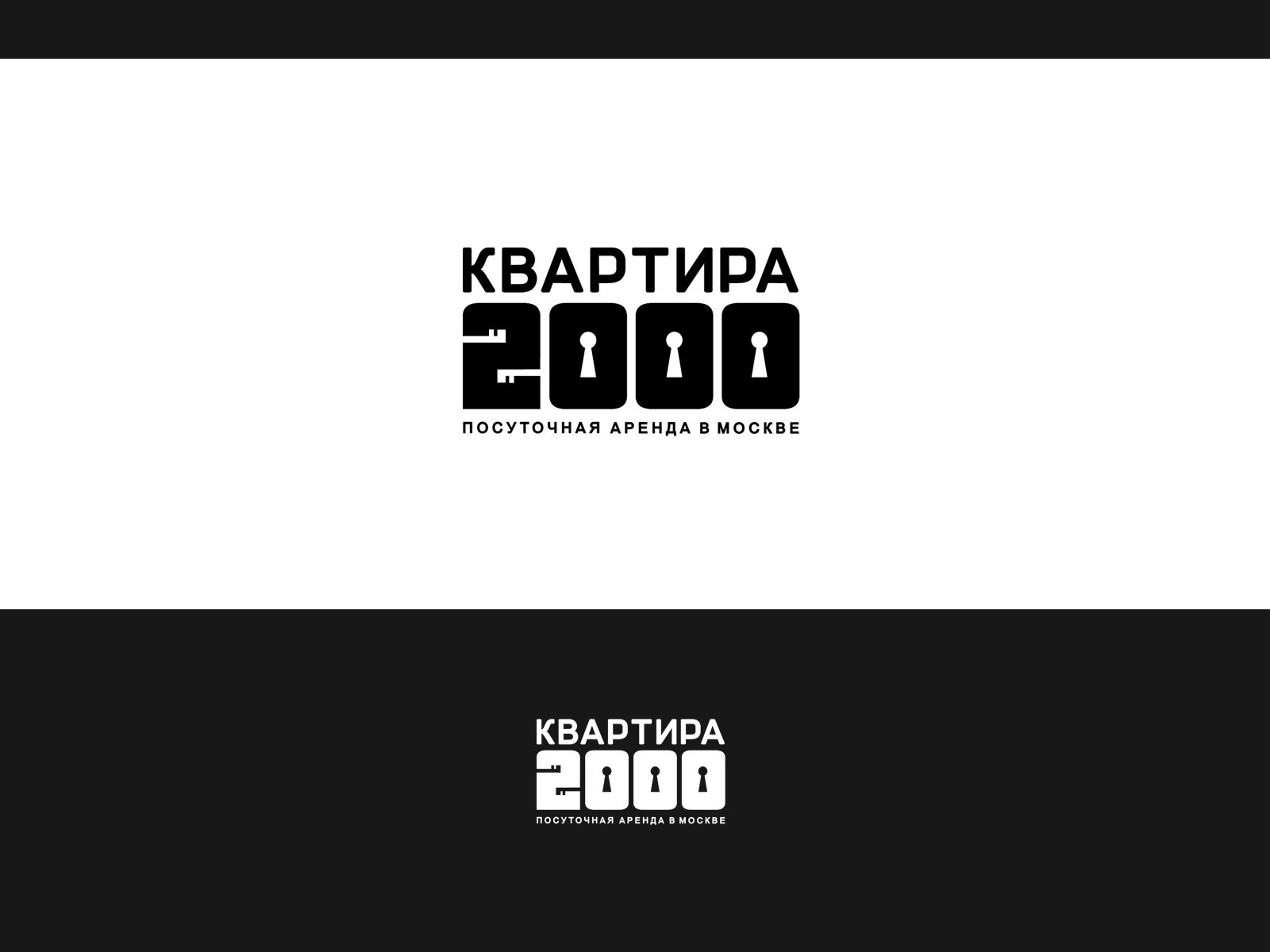 Логотип для Квартира-2000 - дизайнер webgrafika