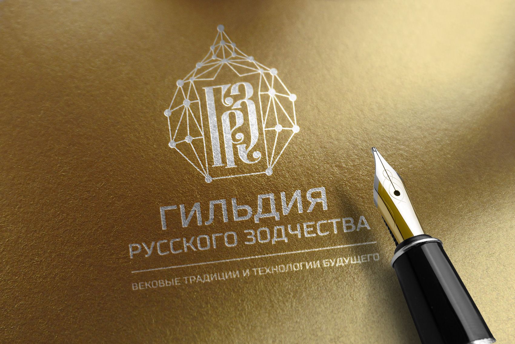 Логотип для Гильдия русского зодчества - дизайнер kras-sky