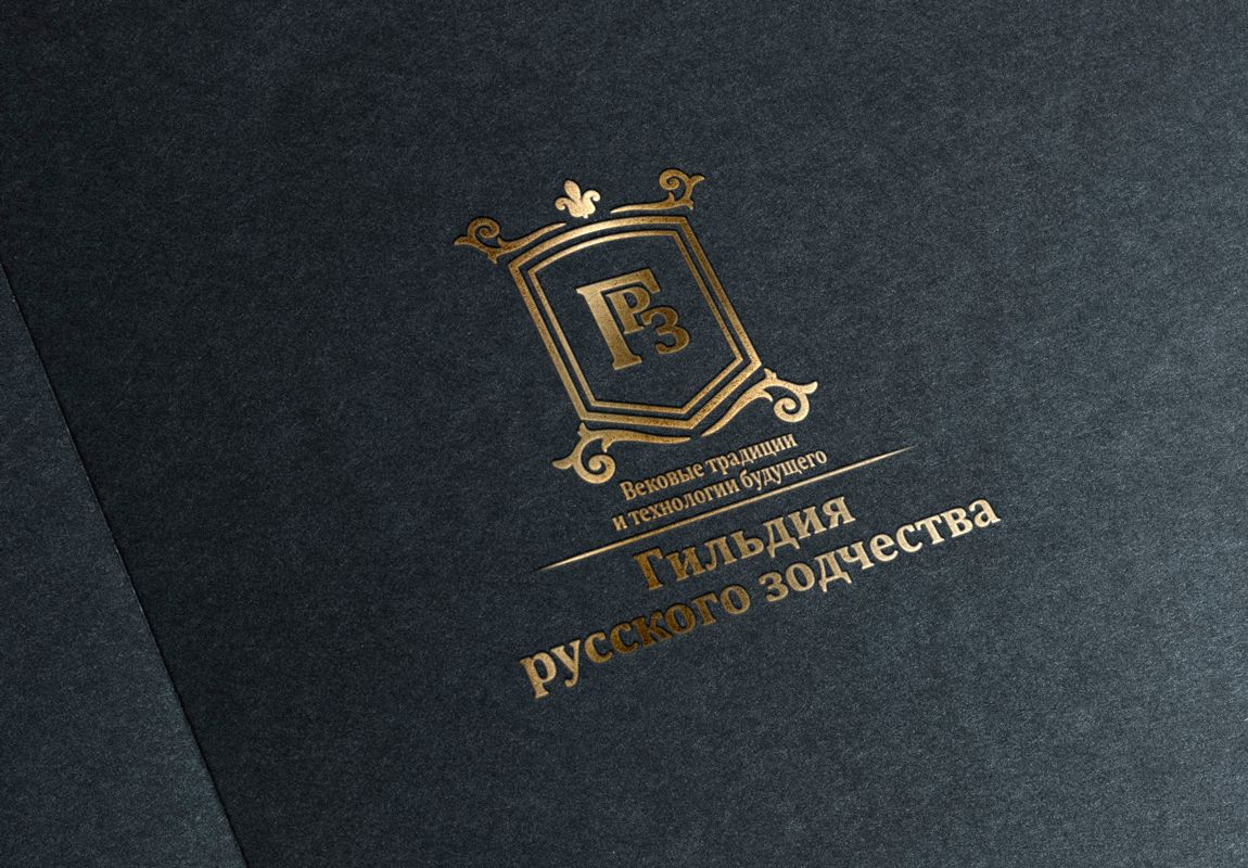 Логотип для Гильдия русского зодчества - дизайнер VeronikaSam