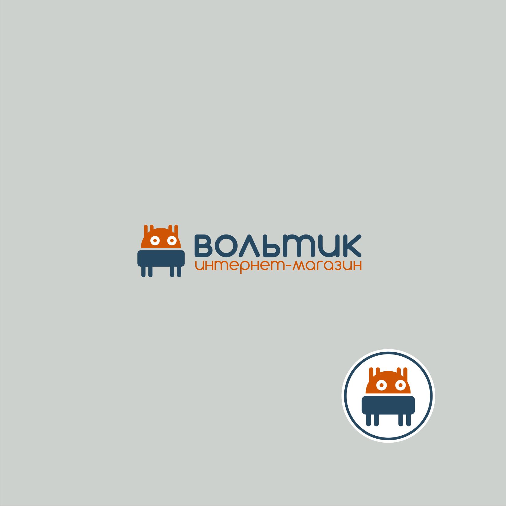 Логотип для Интернет-магазин Вольтик (VoltIQ.ru) - дизайнер zima