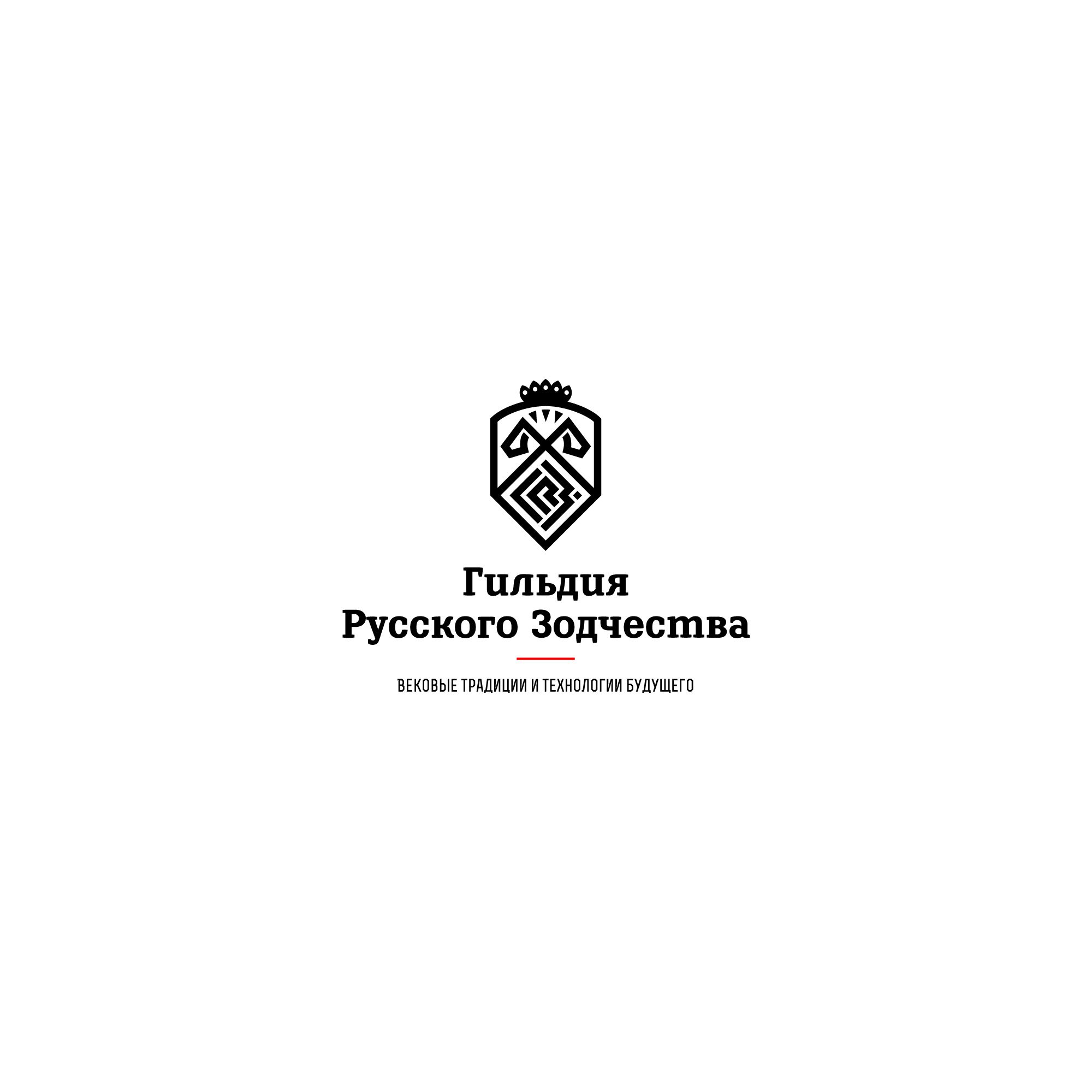 Логотип для Гильдия русского зодчества - дизайнер designer12345