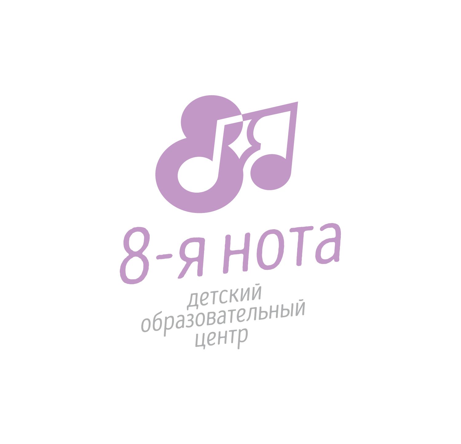 Логотип «8-я нота» - дизайнер VF-Group