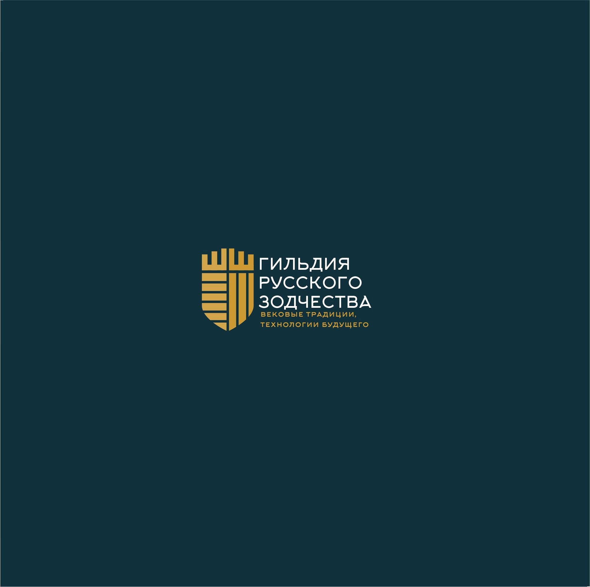 Логотип для Гильдия русского зодчества - дизайнер serz4868