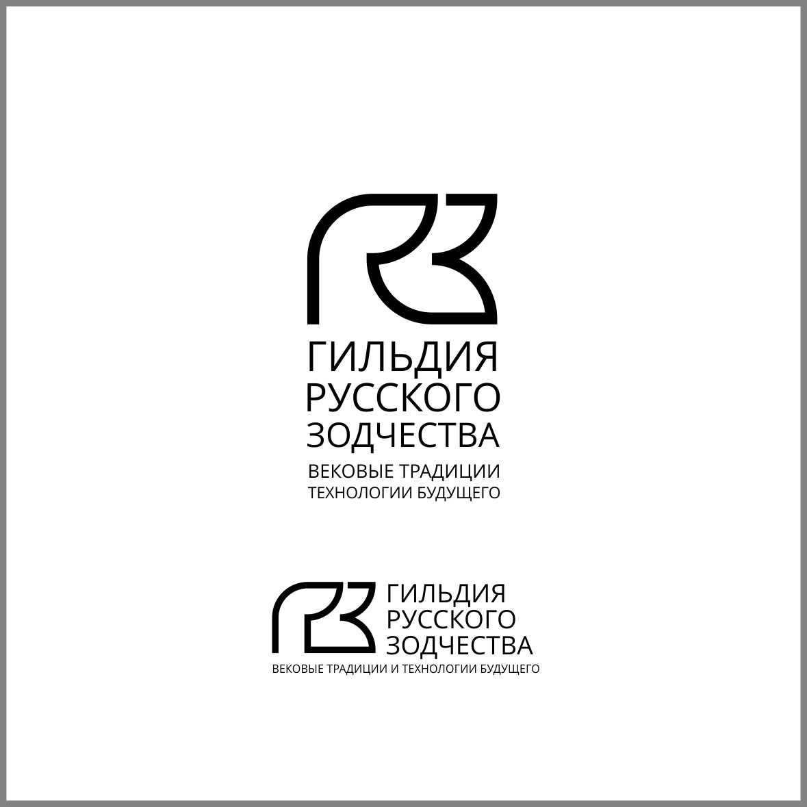 Логотип для Гильдия русского зодчества - дизайнер IlyaGrekov