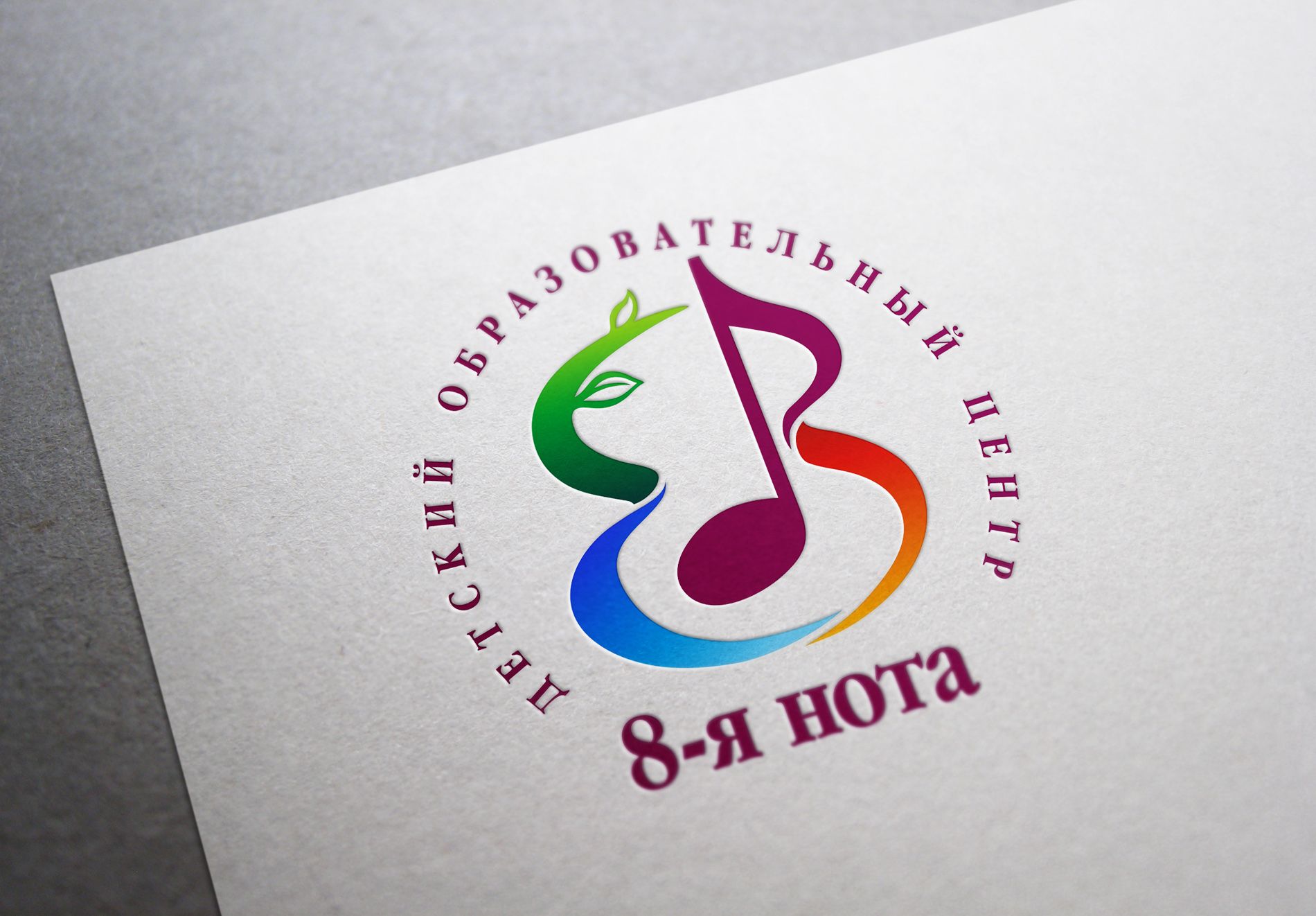 Логотип «8-я нота» - дизайнер Zheravin