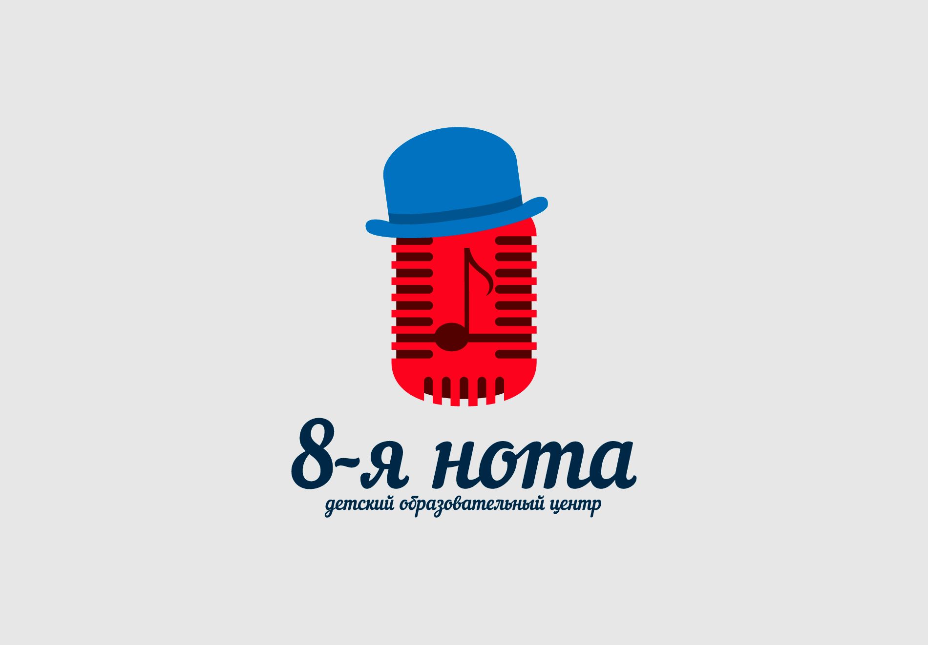 Логотип «8-я нота» - дизайнер SANITARLESA