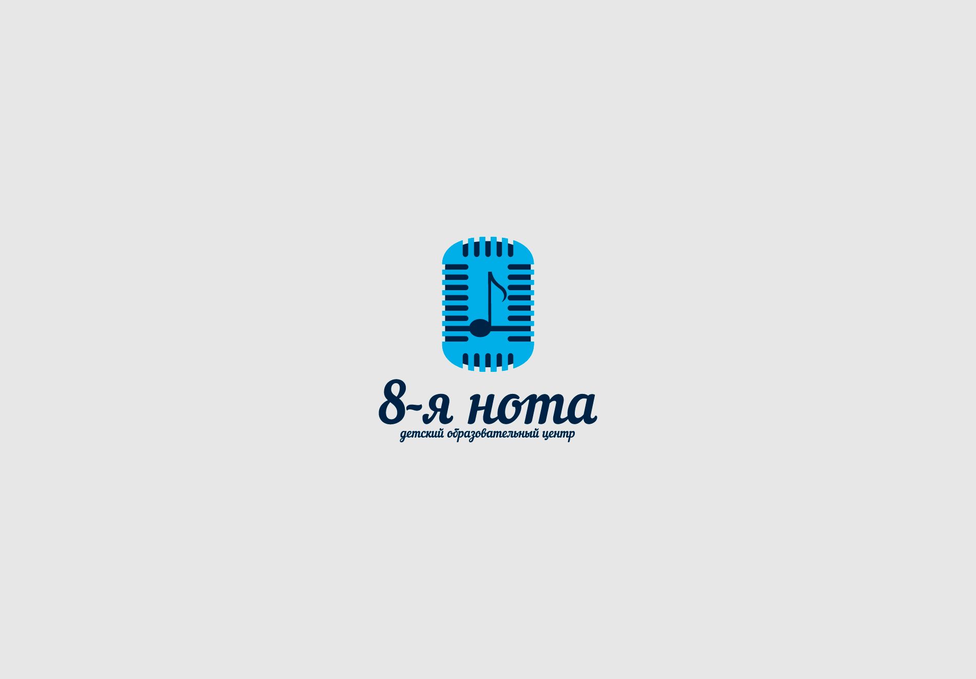 Логотип «8-я нота» - дизайнер SANITARLESA