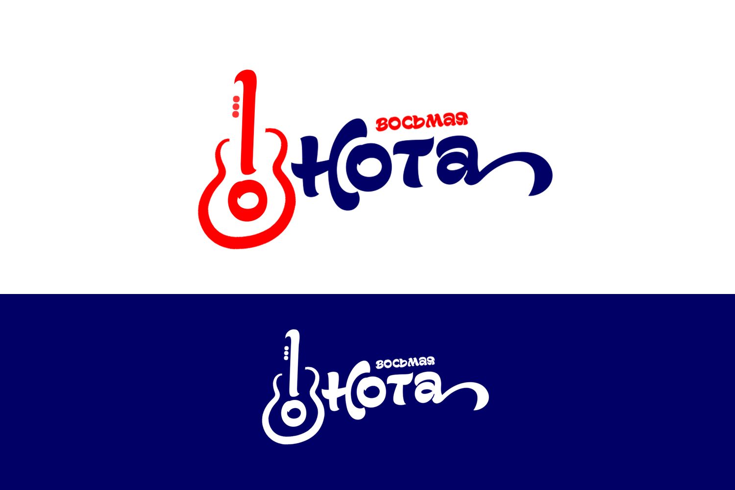 Логотип «8-я нота» - дизайнер Inspiration