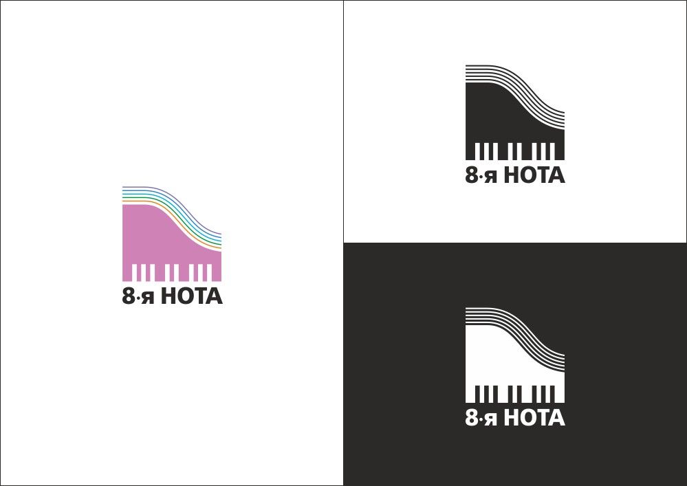 Логотип «8-я нота» - дизайнер 9455776S