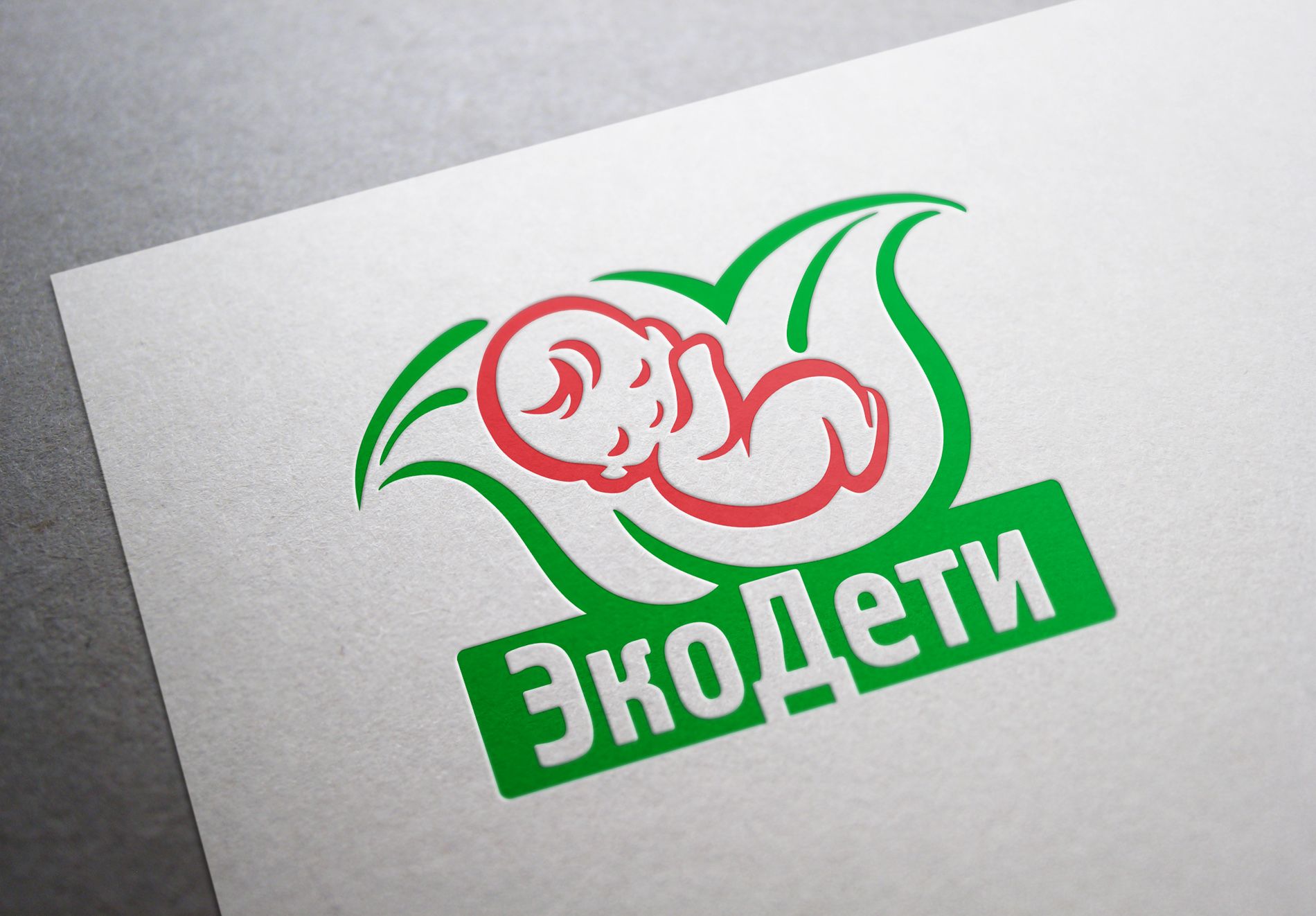 Логотип для ЭкоДети - дизайнер Zheravin
