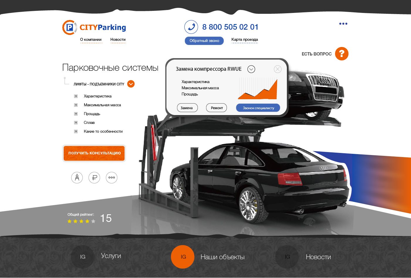 Веб-сайт для Cipark.ru - дизайнер tyta