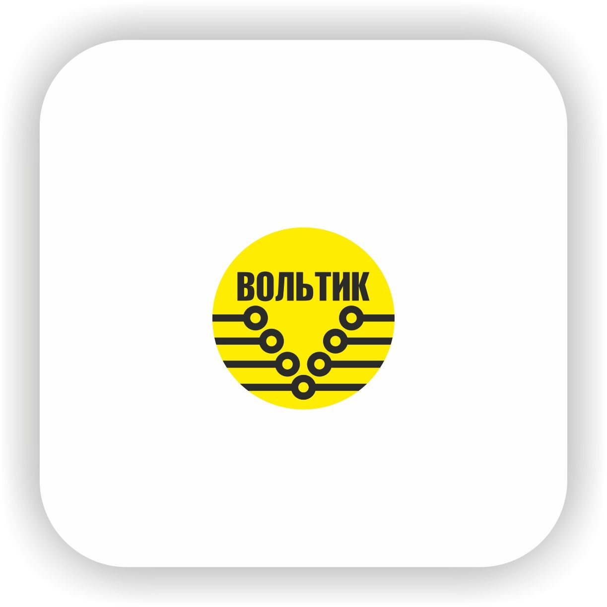 Логотип для Интернет-магазин Вольтик (VoltIQ.ru) - дизайнер Nikus
