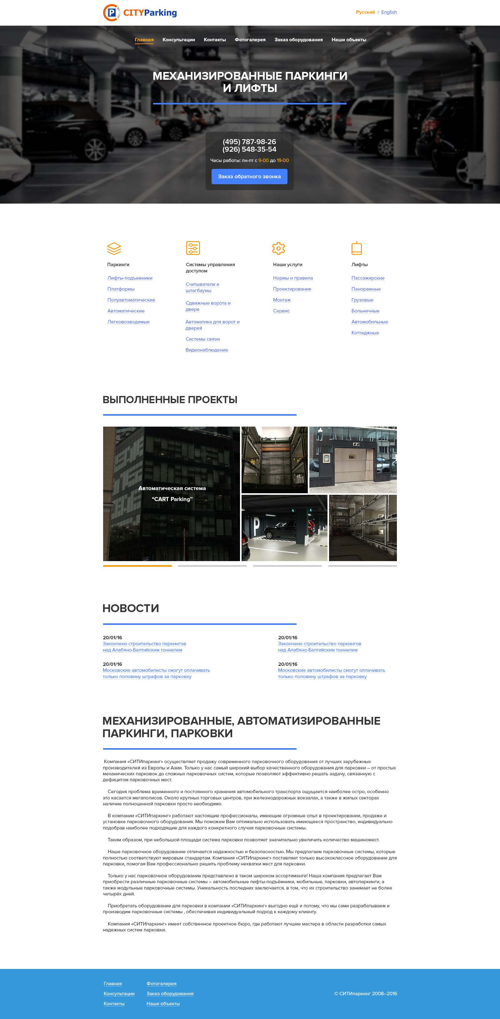 Веб-сайт для Cipark.ru - дизайнер chtozhe