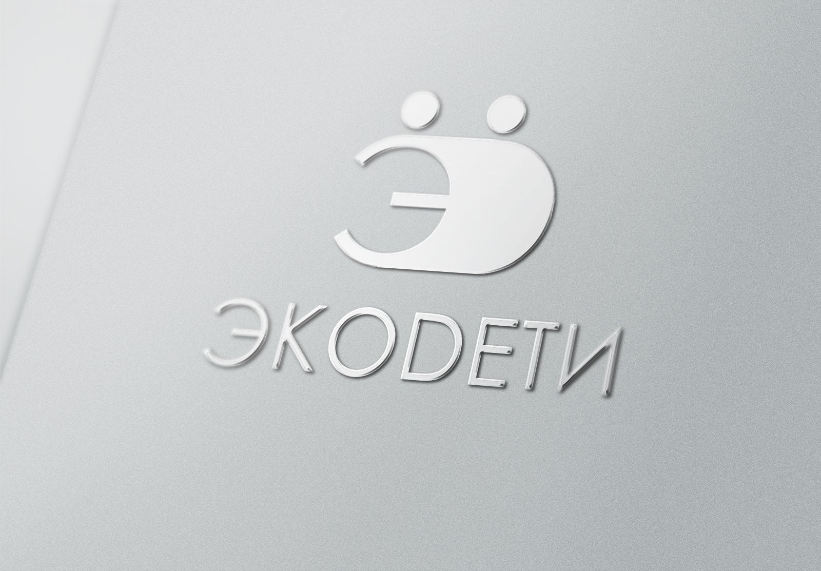 Логотип для ЭкоДети - дизайнер weste32