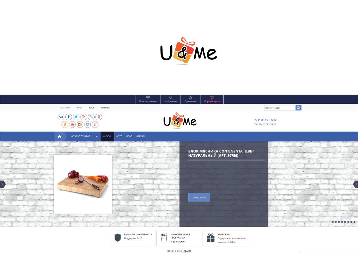 Логотип для U&Me UandMe Uandme.club - дизайнер peps-65