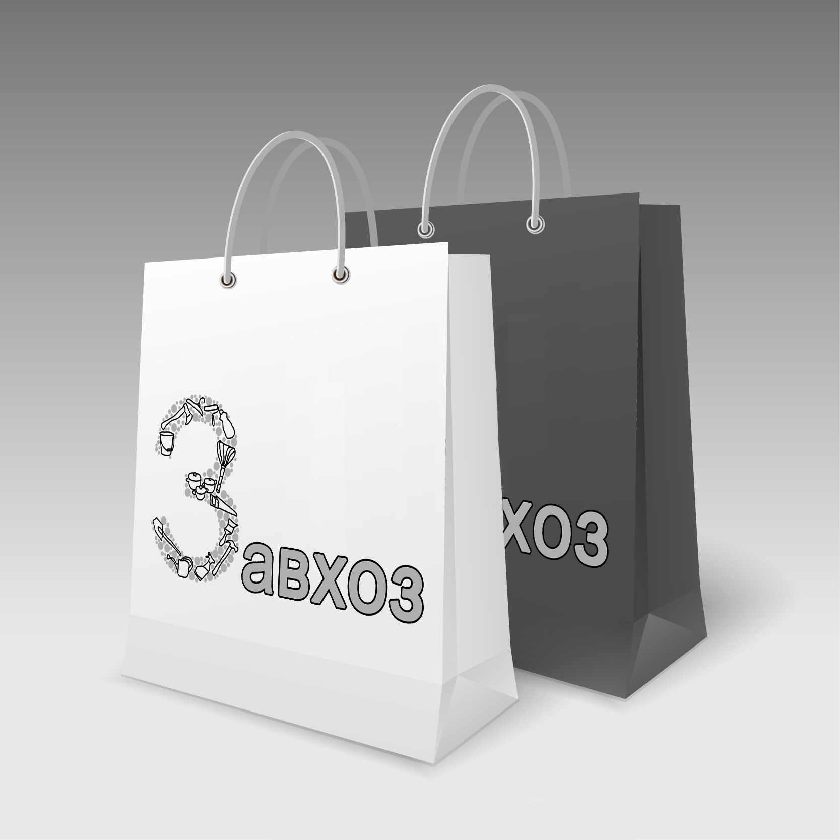 Лого и фирменный стиль для сети магазинов ЗАВХОЗ - дизайнер AnastasiaDesign