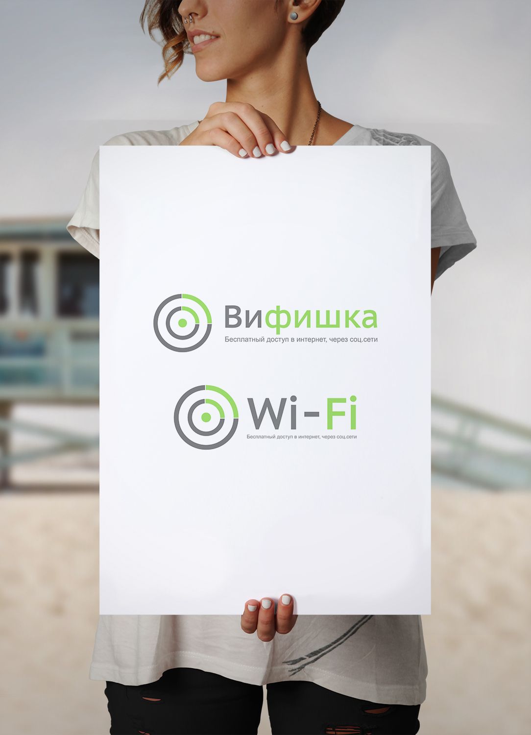 Логотип для Логотип для WI-FI сервиса - дизайнер WARchun