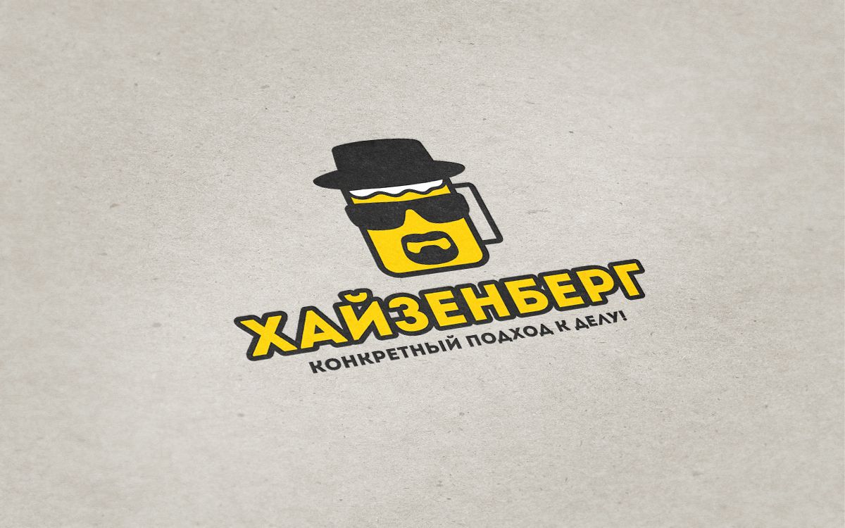 Логотип для ХАЙЗЕНБЕРГ - дизайнер SKahovsky