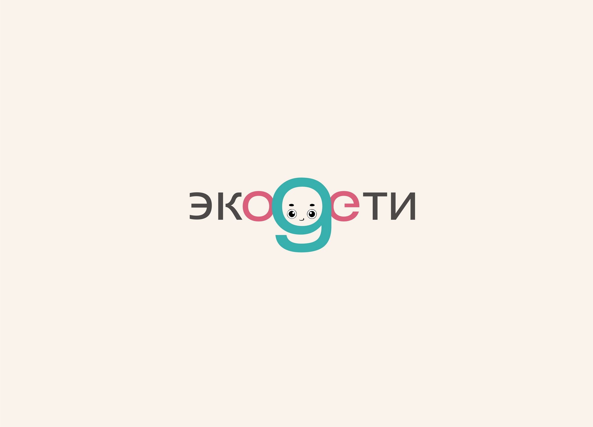 Логотип для ЭкоДети - дизайнер Gerr