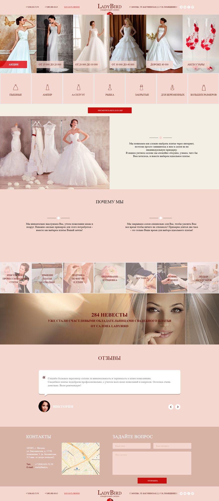 Веб-сайт для LadyBird (lbed.ru) - дизайнер Ninpo