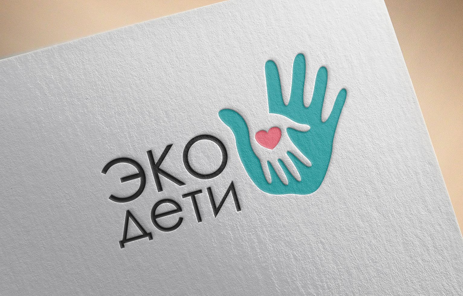 Логотип для ЭкоДети - дизайнер vlada_liber