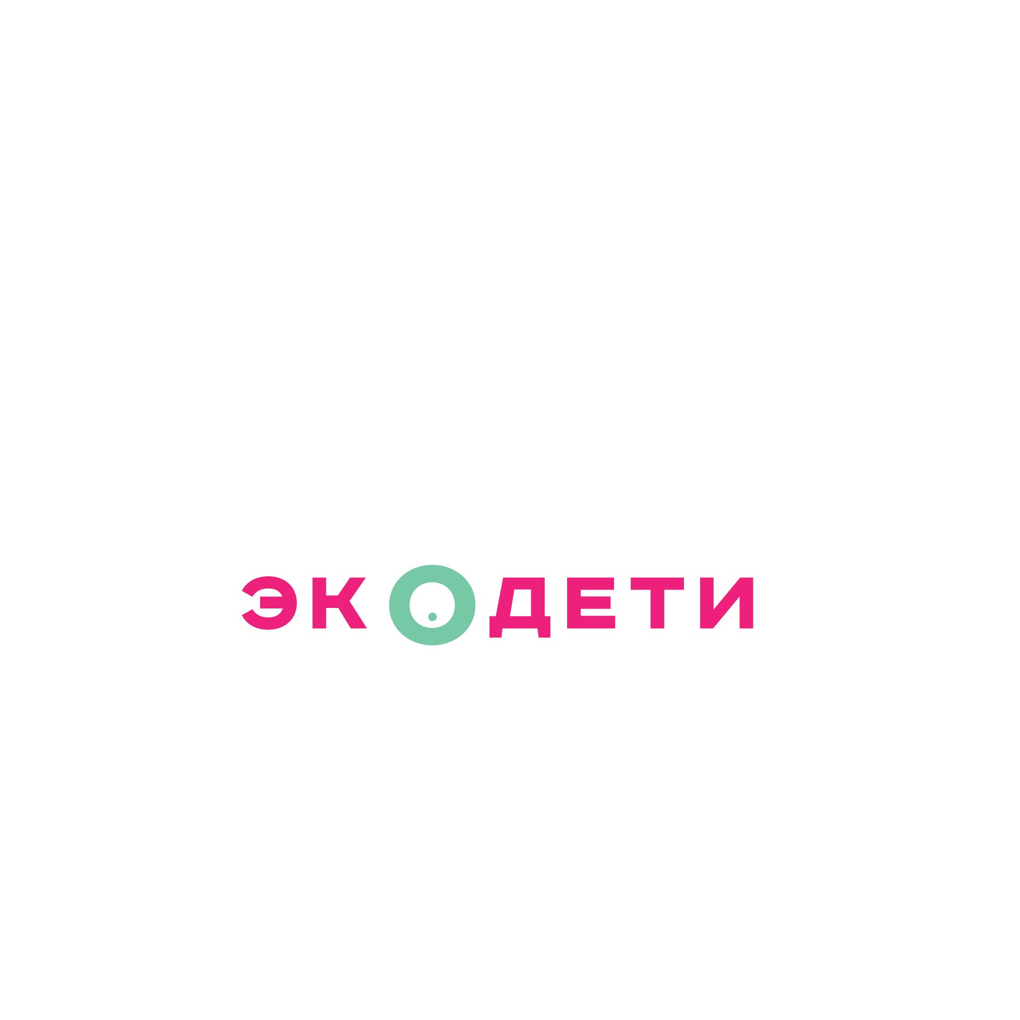 Логотип для ЭкоДети - дизайнер SmolinDenis
