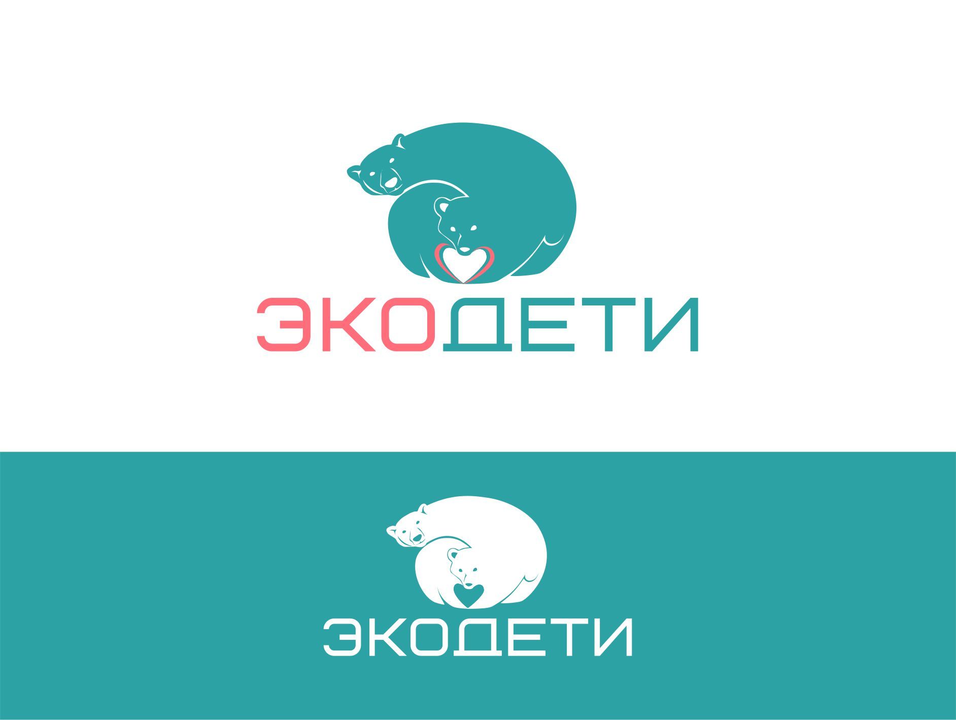 Логотип для ЭкоДети - дизайнер La_persona