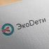 Логотип для ЭкоДети - дизайнер zozuca-a