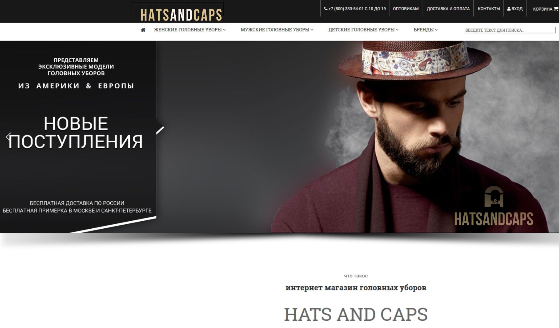Лого и фирменный стиль для HATSANDCAPS - дизайнер Nodal