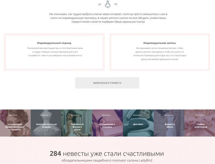 Веб-сайт для LadyBird (lbed.ru) - дизайнер Yulia_L