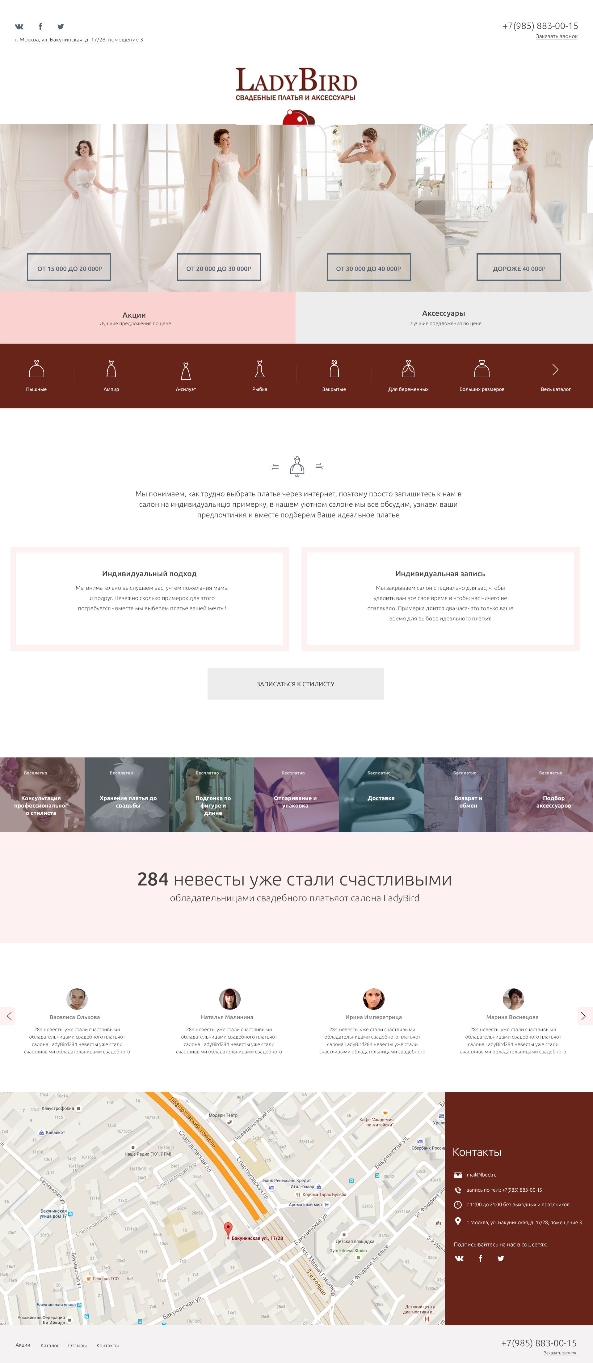 Веб-сайт для LadyBird (lbed.ru) - дизайнер Yulia_L