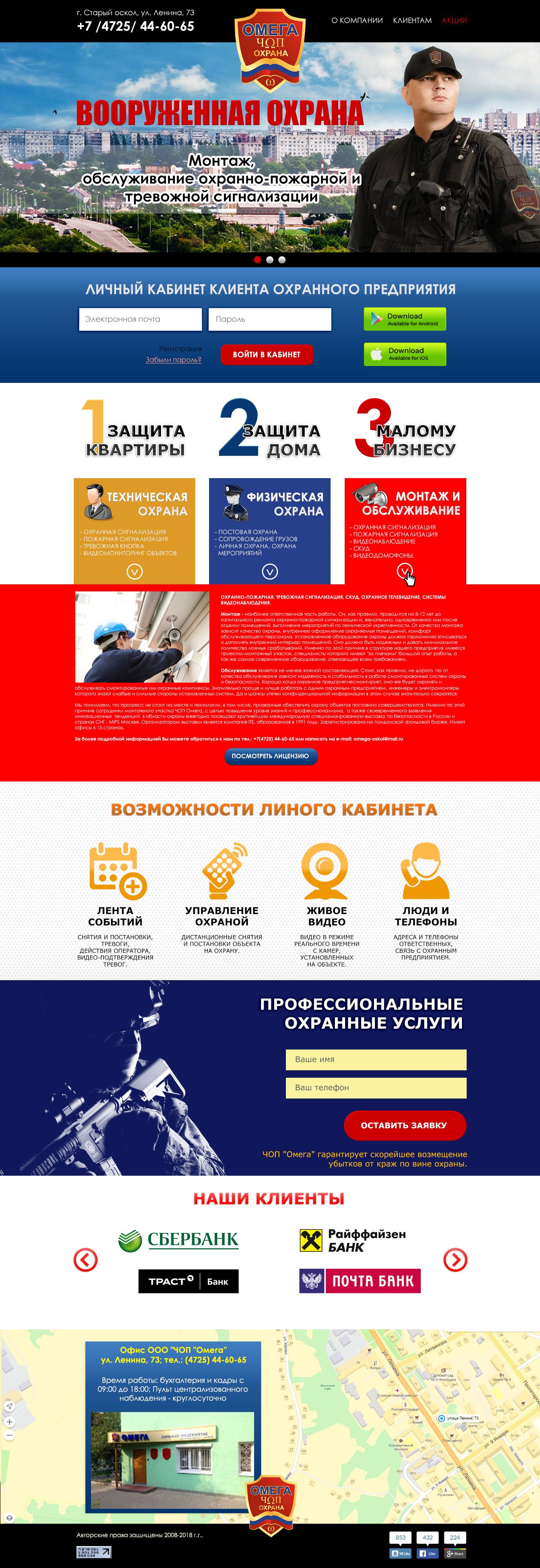 Веб-сайт для www.omega-oskol.ru - дизайнер futuro-desing
