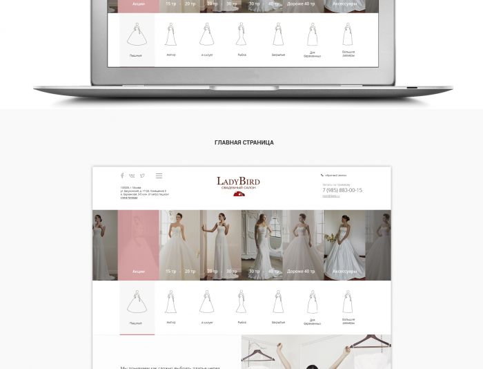 Веб-сайт для LadyBird (lbed.ru) - дизайнер Froken-Smilla