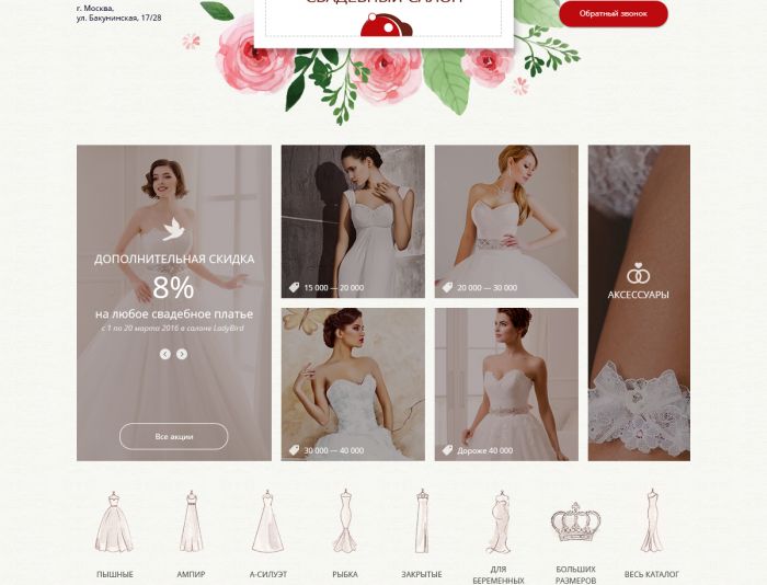 Веб-сайт для LadyBird (lbed.ru) - дизайнер insolare