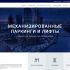 Веб-сайт для Cipark.ru - дизайнер denisalex