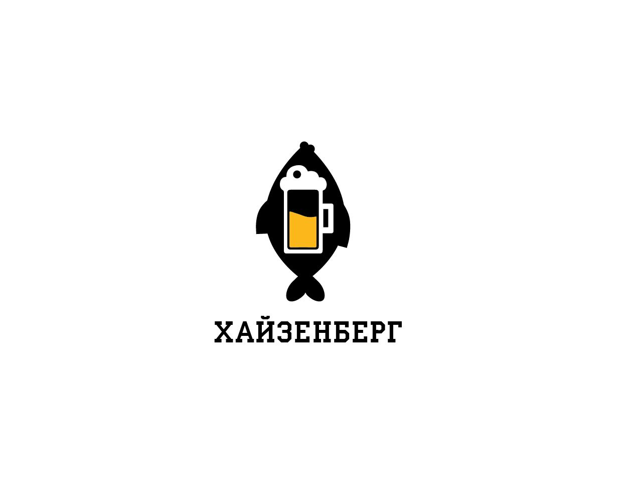 Логотип для ХАЙЗЕНБЕРГ - дизайнер Plustudio